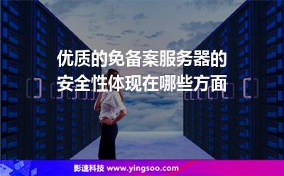 服务器免备案解析(免备案服务器怎么选)，服务器免备案解析攻略，如何选择免备案服务器，免备案服务器选择指南与解析攻略