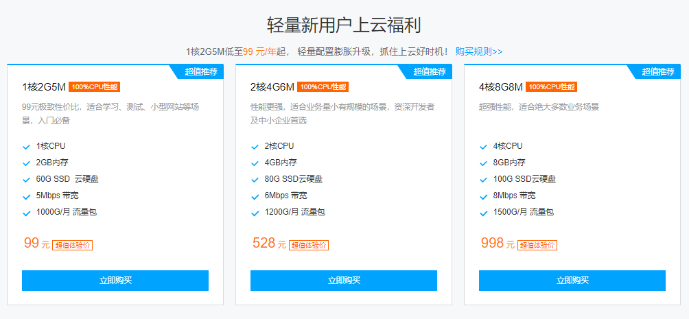腾讯云新用户云服务器代金券的简单介绍，腾讯云新用户云服务器代金券概览