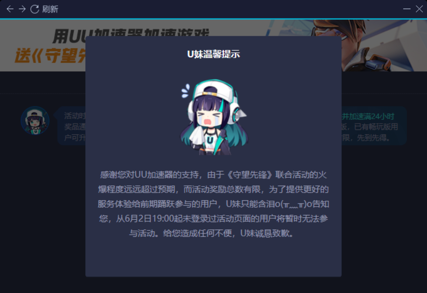 uu免费守望服务器繁忙(守望先锋服务器超时 无法让您登录)，守望先锋服务器问题解析，免费UU守望服务器繁忙与登录超时解决方案，守望先锋服务器问题解析及UU免费守望服务器繁忙解决方案，守望先锋服务器问题解析与UU免费守望服务器繁忙解决方案探讨，登录超时如何应对？ 第1张