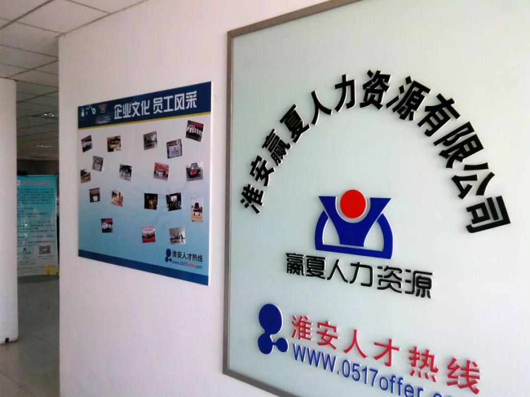 淮安云服务器供应商招聘(淮安服务员招聘网淮安服务员招聘信息)，淮安云服务器供应商招聘启事（淮安服务员招聘信息汇总），淮安云服务器供应商招聘启事（最新淮安服务员招聘信息汇总），淮安云服务器供应商招聘启事及最新服务员招聘信息汇总 第1张
