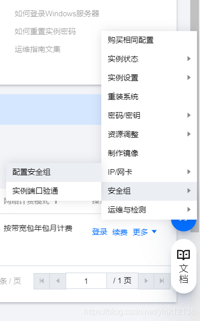腾讯云怎么用虚拟服务器搭宝塔的简单介绍，腾讯云虚拟服务器搭宝塔简单介绍，腾讯云虚拟服务器宝塔搭建简易指南，从入门到实践