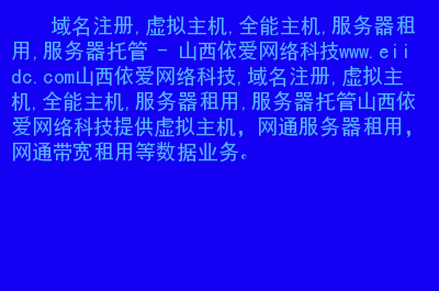 关于全国服务器托管租赁招标采购信息的信息，全国服务器托管租赁招标采购信息一览 第2张
