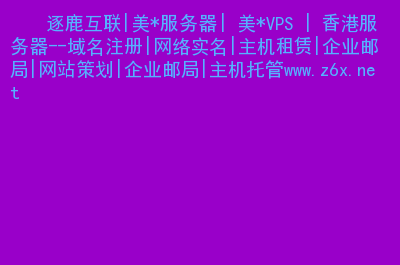 中国域名服务器企业邮箱(企业邮箱域名和服务器域名)，中国域名服务器企业邮箱服务，域名选择与服务器配置一体化解决方案，中国域名服务器企业邮箱服务，域名选择与服务器配置一体化解决方案，中国域名服务器企业邮箱服务，域名选择与服务器配置一体化解决方案，中国域名服务器企业邮箱服务，域名选择与服务器配置一体化解决方案，中国域名服务器企业邮箱服务，域名选择与服务器配置一体化解决方案，中国域名服务器企业邮箱服务，域名选择与服务器配置一体化解决方案的最佳选择 第1张