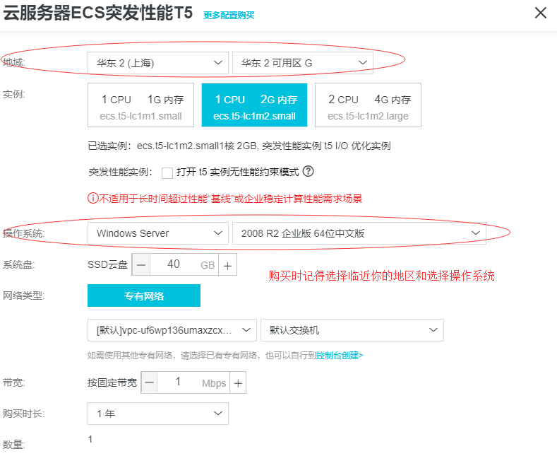 购买实体服务器教程(购买实体服务器教程图)，实体服务器购买教程及图解指南 第1张