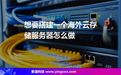 云服务器做代理上网（云主机搭建代理服务器） 云服务器做署理
上网（云主机搭建署理
服务器）〔云服务器部署教程〕 新闻资讯