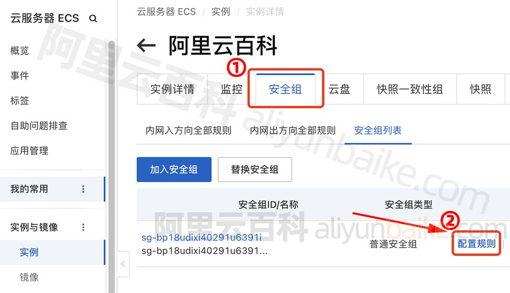 阿里云服务器可以设置权限吗(阿里云服务器可以设置权限吗安全吗)，阿里云服务器权限设置详解，如何设置权限及安全性探讨