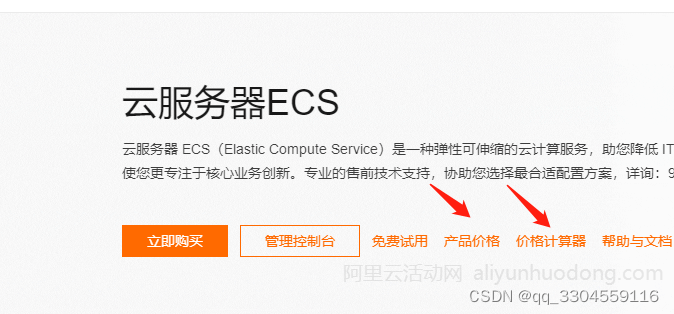 阿里云ecs服务器购买哪家好(阿里云服务器ecs是一种简单高效)，阿里云ECS服务器，哪家购买更优选？简单高效的选择攻略，阿里云ECS服务器购买攻略，如何选择最优质、简单高效的阿里云ECS服务器？