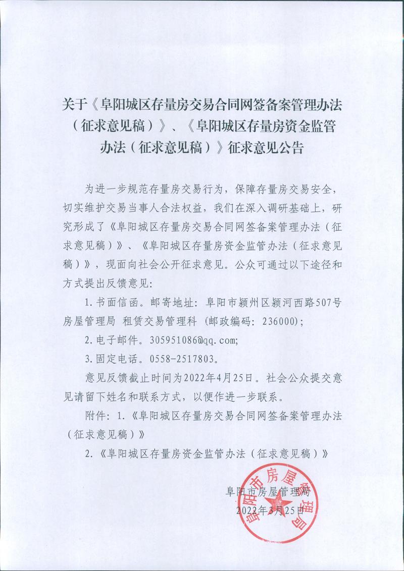 郑州市房管局网签备案服务器网址(郑州市房管局网签备案服务器网址是多少)，郑州市房管局网签备案服务器网址查询，郑州市房管局网签备案服务器网址查询及官网链接指南，郑州市房管局网签备案服务器网址详解，查询指南及官网链接，郑州市房管局网签备案服务器网址详解与查询指南，官网链接及指南大全 第2张