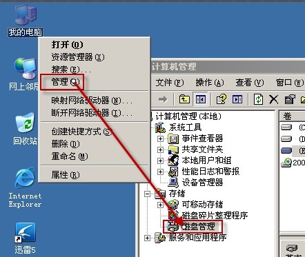 服务器虚拟磁盘怎么挂电脑系统(服务器虚拟磁盘怎么挂电脑系统的)，服务器虚拟磁盘挂载电脑系统教程，服务器虚拟磁盘挂载电脑系统教程，详细步骤与操作指南，服务器虚拟磁盘挂载电脑系统教程，详细步骤与操作指南，轻松挂载服务器虚拟磁盘到电脑系统！，服务器虚拟磁盘挂载电脑系统教程，详细步骤与操作指南，轻松实现系统挂载！ 第1张