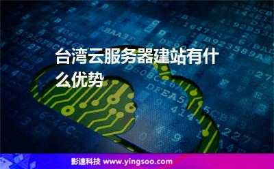 最懂网站的云服务器(最懂网站的云服务器是什么)，关于最懂网站的云服务器的解析与探讨