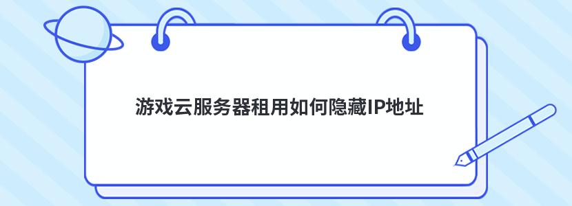 如何用云服务器挂游戏直播(如何用云服务器挂游戏直播间)，云服务器游戏直播搭建指南，从零开始建立游戏直播间，从零开始建立游戏直播间，云服务器游戏直播搭建指南与游戏直播间的建立流程，云服务器游戏直播搭建全攻略，从零开始建立游戏直播间与直播间建立流程，云服务器游戏直播搭建全攻略，从零开始建立游戏直播间及直播间建立流程，云服务器游戏直播搭建从零开始，建立游戏直播间全攻略与指南，（注，标题简洁明了，涵盖了云服务器游戏直播搭建指南以及从零开始建立游戏直播间的核心内容。）