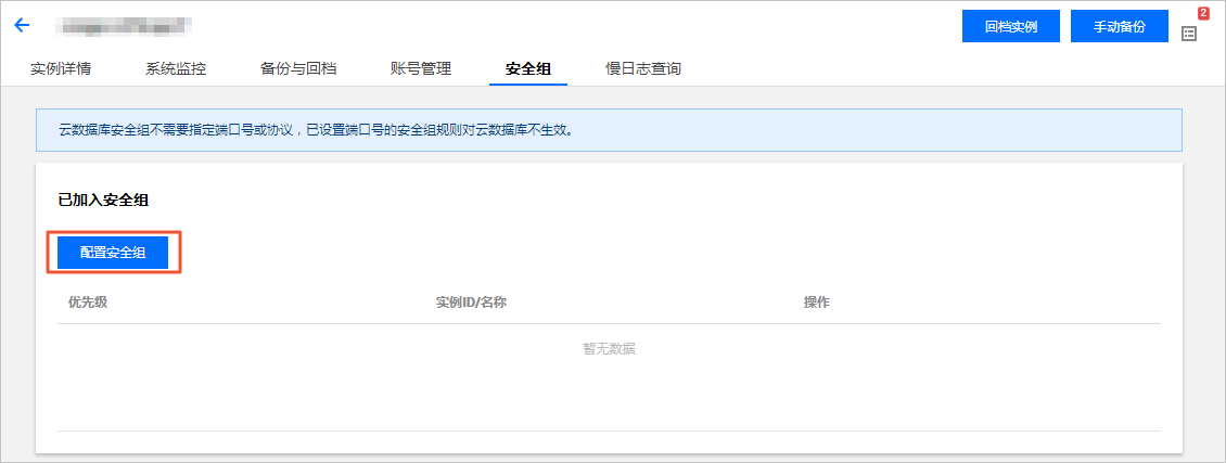 腾讯云服务器安全组需要设置内网(腾讯云服务器安全组需要设置内网ip吗)，腾讯云服务器安全组设置内网IP的策略探讨，腾讯云服务器安全组设置内网IP策略探讨，是否需要设置内网IP进行安全控制？，腾讯云服务器安全组设置内网IP策略探讨，是否需要及如何设置内网IP进行安全控制？
