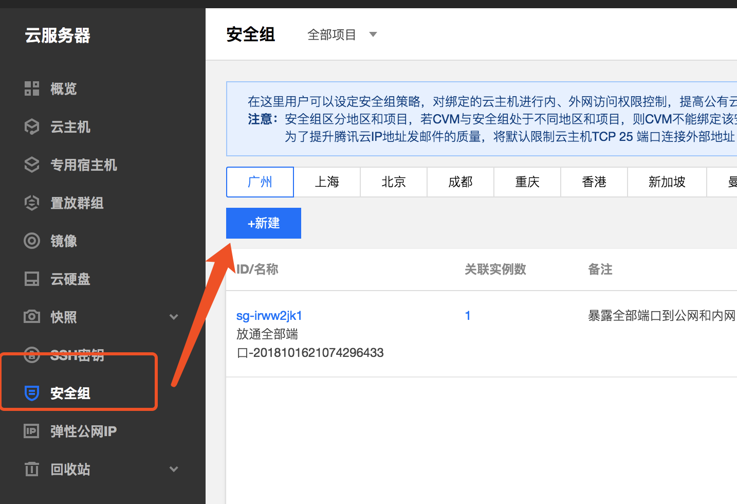 腾讯云服务器安全组需要设置内网(腾讯云服务器安全组需要设置内网ip吗)，腾讯云服务器安全组设置内网IP的策略探讨，腾讯云服务器安全组设置内网IP策略探讨，是否需要设置内网IP进行安全控制？，腾讯云服务器安全组设置内网IP策略探讨，是否需要及如何设置内网IP进行安全控制？ 第2张