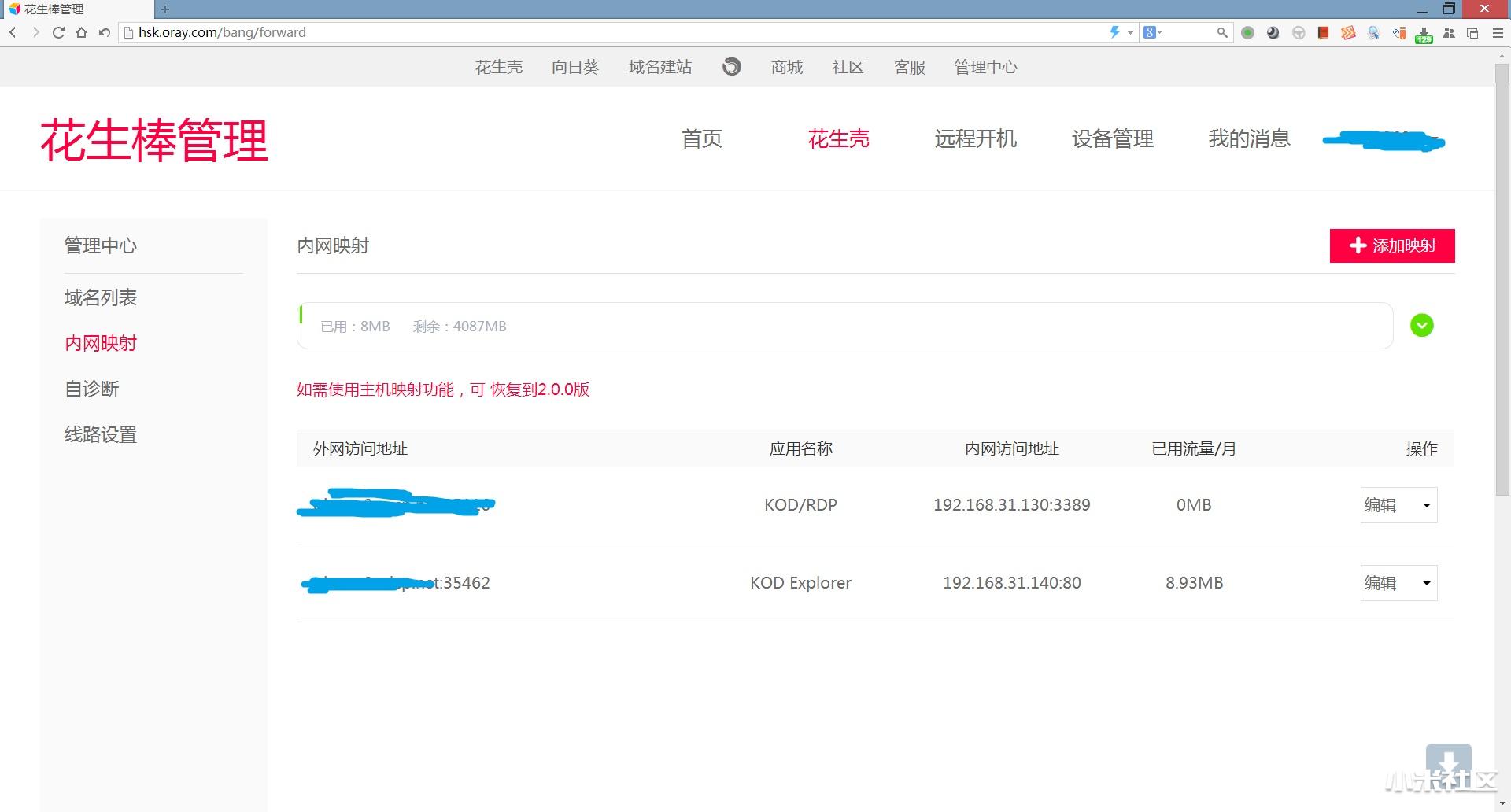 小米摄像头怎么保存到云服务器(小米摄像头怎么保存到云服务器里面)，小米摄像头保存到云服务器的步骤指南 第2张