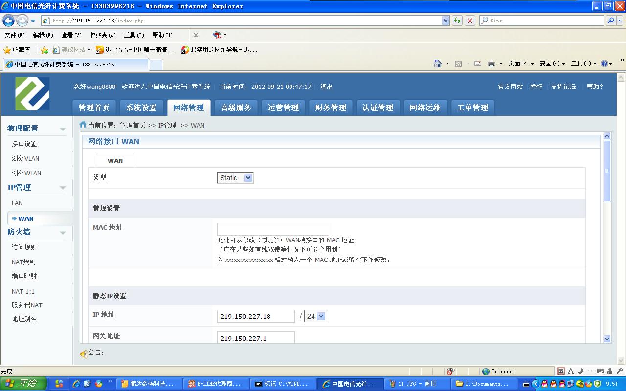 免费radius认证服务器(radius认证服务器无响应,无法完成8021x认证)，解决Radius认证服务器无响应问题，免费解决方案与802.1X认证故障排除 第2张