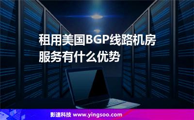 关于美国服务器租用:美国洛杉矶机房是直营的吗的信息，美国服务器租用，洛杉矶机房是否直营揭秘，揭秘美国洛杉矶机房是否直营，关于美国服务器租用的信息解读，揭秘美国洛杉矶机房是否直营，关于美国服务器租用的深度解析，揭秘美国洛杉矶机房是否直营，深度解析美国服务器租用信息，美国服务器租用深度解析，洛杉矶机房直营真相揭秘，美国服务器租用深度解析，洛杉矶机房直营真相揭秘，美国服务器租用深度解析，洛杉矶机房直营真相揭秘！，美国服务器租用深度解析，洛杉矶机房直营真相揭秘！ 第1张
