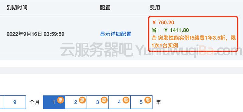 关于3月阿里云高性能服务器到期续费的信息，阿里云高性能服务器到期续费通知，三月续期提醒与操作指南，阿里云高性能服务器三月到期续费通知与操作指南，阿里云高性能服务器三月到期续费通知及操作指南，阿里云高性能服务器三月到期续费通知与操作指南简介