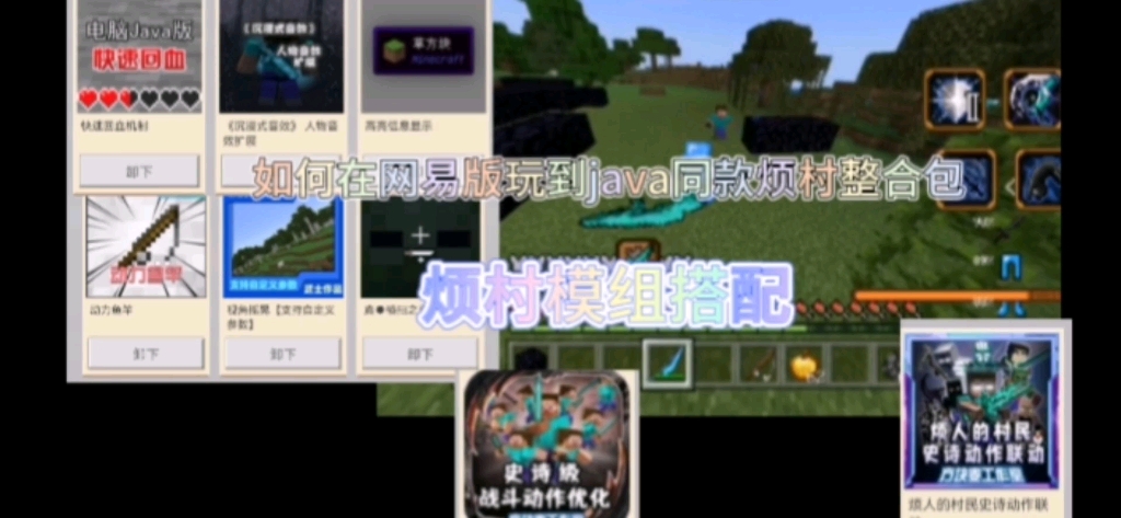mc网易手游租赁服务器怎么添加mod(网易手游我的世界租赁服务器怎么加mod)，网易手游我的世界租赁服务器MOD添加指南，网易手游我的世界租赁服务器MOD添加指南，如何添加mod到租赁服务器？