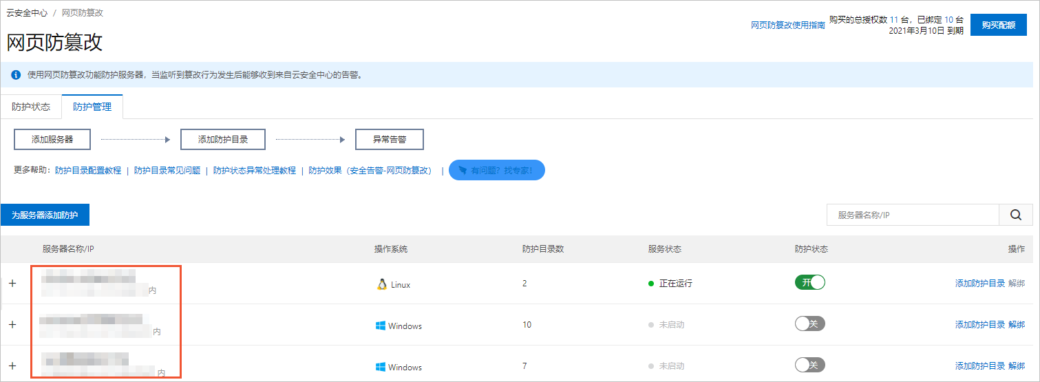关于北京服务器防篡改软件云主机的信息，北京服务器防篡改软件云主机介绍，北京服务器防篡改软件云主机介绍与功能解析
