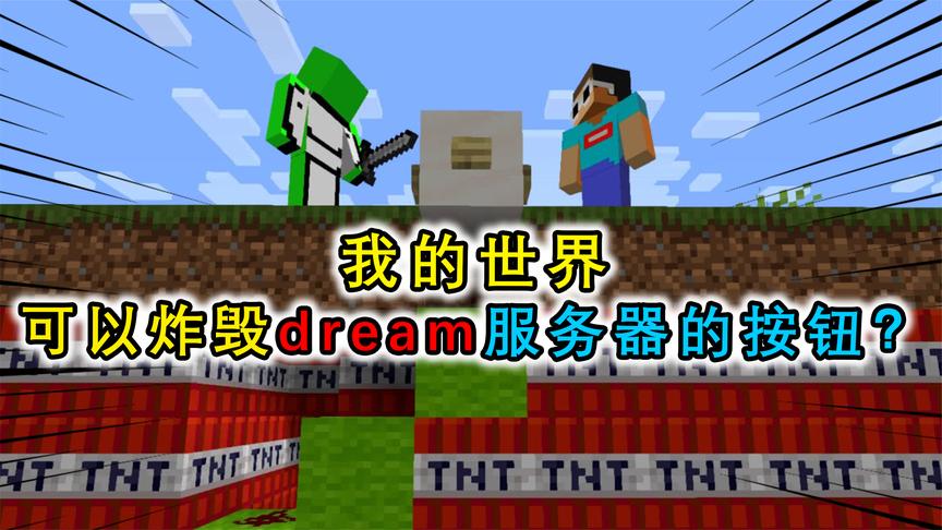 我的世界免费国际版服务器(我的世界国际版服务器推荐120)，我的世界国际版免费服务器推荐TOP 120，我的世界国际版免费服务器TOP 120推荐指南 第1张