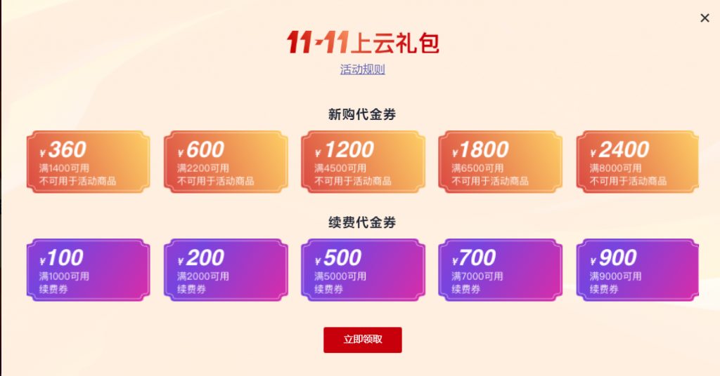 阿里双11云服务器领取折扣(阿里双11云服务器领取折扣是真的吗)，阿里双11云服务器折扣领取攻略，真实优惠，不容错过！，阿里双11云服务器折扣狂欢攻略，真实优惠，不容错过！