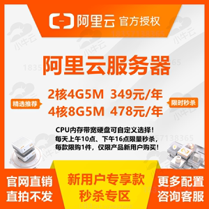 云服务器积攒1元秒杀购(2021年云服务器优惠套餐)，云服务器秒杀优惠，积攒一元购，2021年套餐超值体验