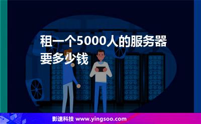 为什么好多人都租韩国服务器(为什么好多人都租韩国服务器呢)，为什么许多人选择租用韩国服务器？ 第1张