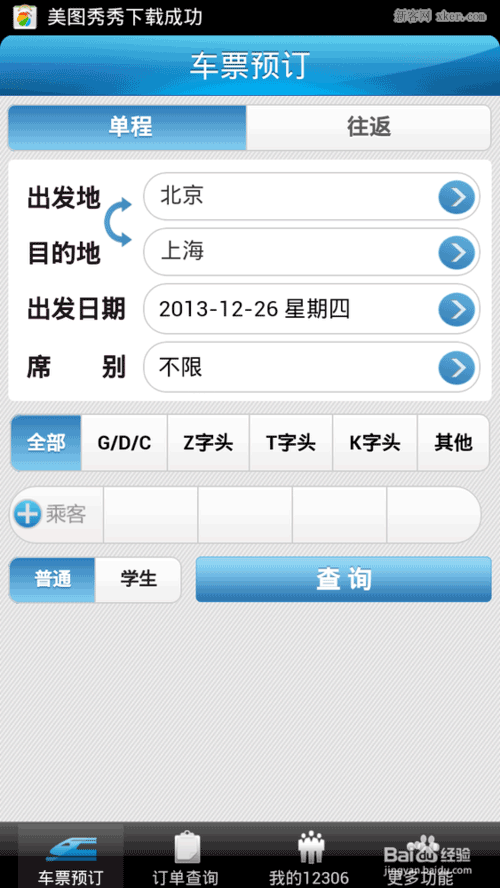 12306用阿里云的服务器(12306服务器和阿里巴巴服务器哪个厉害)，揭秘12306背后的阿里云服务器，实力对比与解析