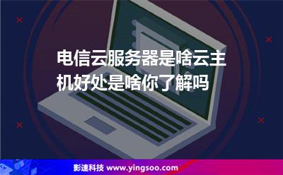 云主机是云服务器吗?(云主机和云服务器有什么区别)，云主机与云服务器，概念解析及区别探讨