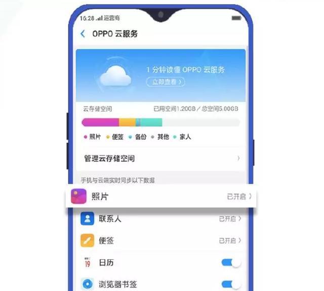 oppo云服务器登录界面(oppo云服务登录网址是什么)，OPPO云服务器登录界面及云服务网址介绍