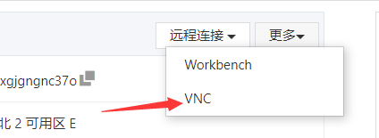 阿里云vnc连接显示服务器断开(阿里云服务器开启端口还是不能访问)，阿里云VNC连接中断问题解析，开启端口为何仍无法访问？ 第2张