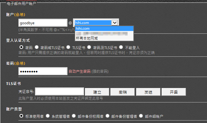 一个账户最多能绑定多少个个人域名？  第1张