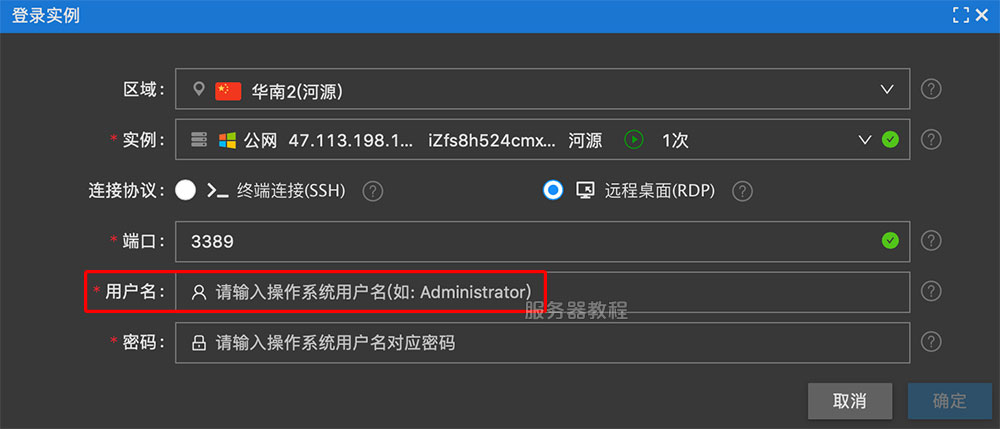 阿里云服务器怎么改备案号(阿里云服务器怎么改备案号密码)，阿里云服务器备案号及密码修改指南，阿里云服务器备案号及密码修改指南，修改备案号与密码教程，阿里云服务器备案号及密码修改教程，备案号与密码修改指南，阿里云服务器备案号及密码修改教程，详细指南与教程，阿里云服务器备案号及密码修改详解，操作指南与教程，阿里云服务器备案号及密码修改详解，操作指南与教程，阿里云服务器备案号及密码修改详解，操作指南与教程全攻略，阿里云服务器备案号及密码修改详解，操作指南与全攻略 第2张