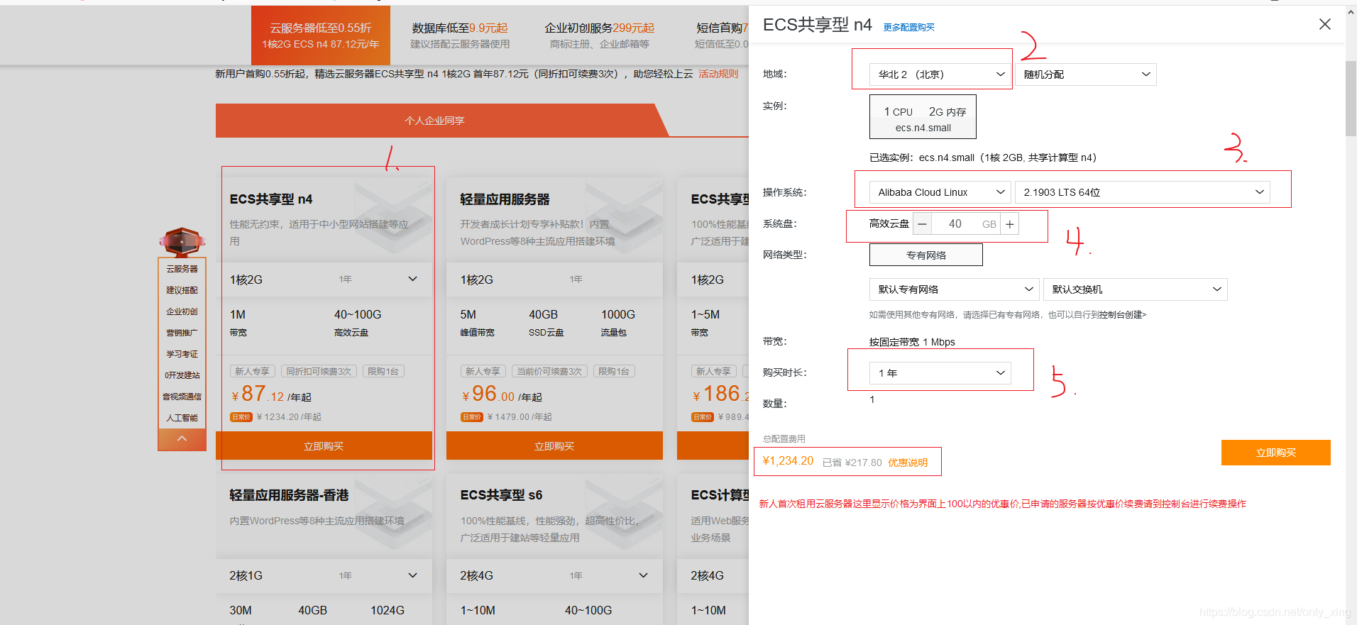 阿里云服务器支持https的简单介绍，阿里云服务器HTTPS支持的简介 第2张