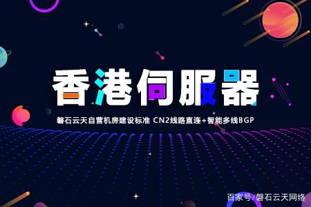无限流量香港服务器租用优势(租用香港服务器能打开美国网站)，香港服务器租用优势，无限流量助力打开美国网站，香港服务器租用优势揭秘，无限流量助力畅通无阻访问美国网站，香港服务器租用优势揭秘，无限流量助力畅通无阻访问美国网站 第1张