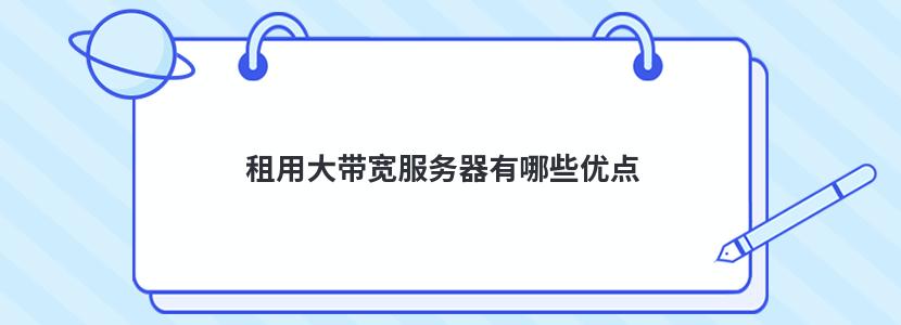 大带宽服务器托管使用方法(大带宽服务器托管使用方法视频)，大带宽服务器托管使用指南，视频教程详解，大带宽服务器托管使用指南，视频教程详解与操作指引，大带宽服务器托管使用指南，视频教程详解与操作指引