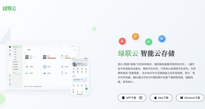 绿联私有云服务器配置错误(绿联私有云服务器配置错误怎么办)，绿联私有云服务器配置错误解析及解决方案 第2张