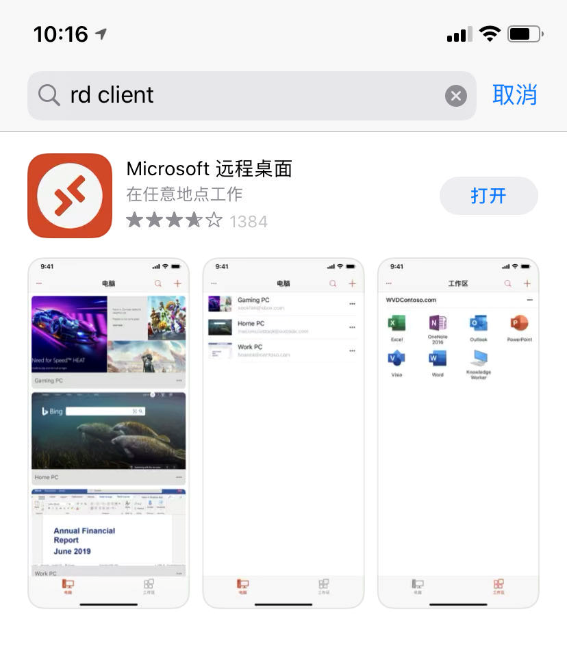 云服务器可以挂店铺吗苹果手机(云服务器可以挂店铺吗苹果手机能用吗)，云服务器与苹果手机，店铺挂载可行性探讨，云服务器与苹果手机，店铺挂载的可行性探讨 第2张