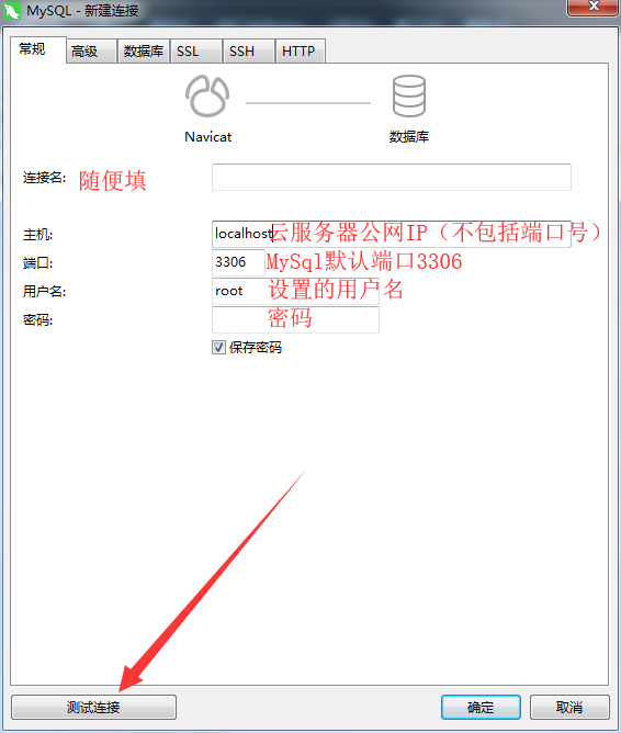 云服务器连接navicat数据库(navicat连接服务器oracle数据库)，Navicat连接云服务器Oracle数据库指南，Navicat连接云服务器Oracle数据库操作指南