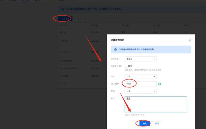 域名怎么连接宝塔服务器(宝塔域名绑定80以外的端口)，宝塔服务器域名绑定非80端口连接指南，宝塔服务器域名绑定非80端口连接指南，域名如何绑定至宝塔服务器并连接非默认端口 第2张