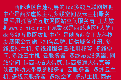 山西云服务器租用虚拟主机(山西云服务器租用虚拟主机多少钱)，山西云服务器租用虚拟主机价格及详情，山西云服务器虚拟主机租用，价格及详情解析，山西云服务器虚拟主机租用详解，价格、详情与优势分析，山西云服务器虚拟主机租用详解，价格、优势与详情分析，山西云服务器虚拟主机租用详解，价格、优势与详情分析，山西云服务器虚拟主机租用全面解析，价格、优势与详情分析，山西云服务器虚拟主机租用全面解析，价格、优势与详情分析，山西云服务器虚拟主机租用全面解析，价格、优势与详情分析指南 第2张