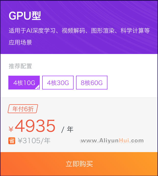 阿里云3月采购季云服务器续费(阿里云服务器续费是按照当前配置)，阿里云三月采购季，云服务器续费遵循当前配置，阿里云三月采购季，云服务器续费遵循当前配置特惠活动开启