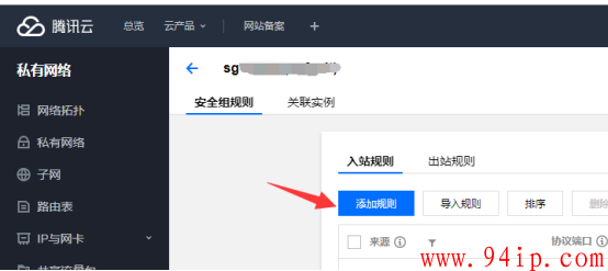 包含腾讯云购买服务器后怎么查看id的词条，腾讯云购买服务器后如何查看服务器ID指南，腾讯云购买服务器后查看服务器ID指南，详细步骤解析，腾讯云购买服务器后查看服务器ID的详细指南，步骤解析与操作指南，腾讯云购买服务器后查看服务器ID的详细指南与操作解析，腾讯云购买服务器后查看服务器ID的详细指南与操作解析 第2张