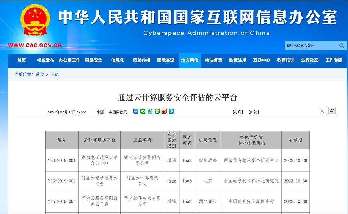 百信云龙服务器厂商(百云网络科技有限公司)，百云网络科技有限公司的云龙服务器产品介绍，百云网络科技有限公司云龙服务器产品介绍，百信云龙服务器厂商的专业之选，百信云龙服务器厂商，专业之选，云龙服务器产品深度介绍，百信云龙服务器厂商深度解析，专业之选与云龙服务器产品介绍