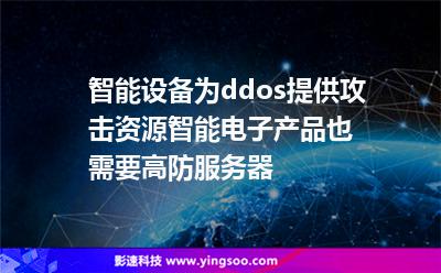 ddos高防服务器租用多少钱(ddos高防服务器租用多少钱一个月)，DDOS高防服务器租用价格及费用详解