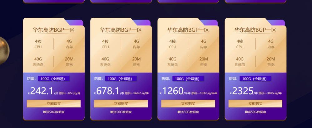 2019双十一云服务器最多优惠(2020阿里云双十一服务器优惠活动怎么样)，双十一云服务器优惠来袭，阿里云服务器优惠活动深度解析 第2张