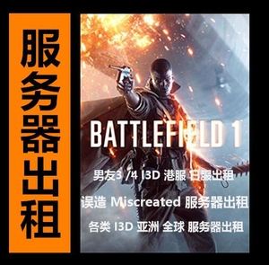 战地1服务器怎么租(战地1服务器怎么租的)，战地1服务器租赁指南，如何租用战地1服务器？，战地1服务器租赁指南，教你如何租用战地1服务器！，战地1服务器租赁全攻略，教你如何轻松租用战地1服务器！，战地1服务器租赁全攻略，轻松教你如何租用战地1服务器！，战地1服务器租赁全攻略，教你如何轻松搭建专属战地1服务器！，战地1服务器租赁全攻略，轻松搭建与租用专属战地1服务器指南！，战地1服务器租赁全攻略，从选择到搭建，轻松掌握租用战地1服务器的诀窍！ 第2张