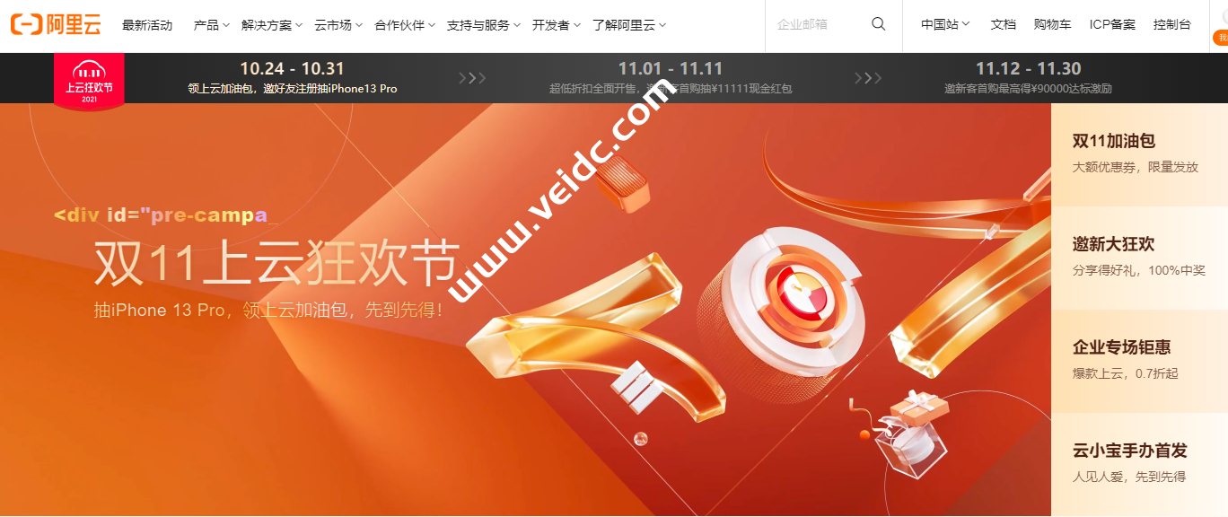 众创云服务器(众创云是做什么的)，众创云服务器，探索云计算领域的创新力量（或 众创云，引领云计算新纪元的服务商），众创云，引领云计算新纪元，探索服务器领域的创新力量 第1张