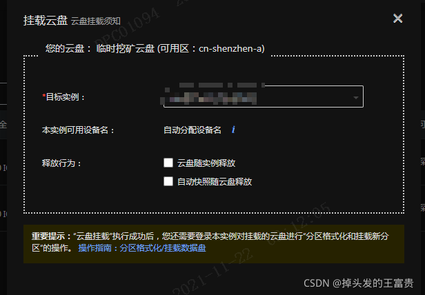 云服务器被偷偷用来挖矿的简单介绍，云服务器遭秘密挖矿，简介与影响