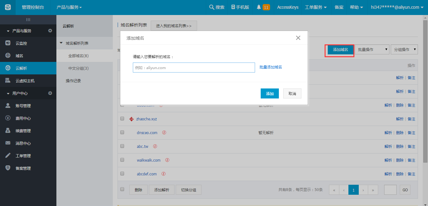 如何将云服务器绑定域名(云服务器端口怎么绑定ssl)，云服务器绑定域名及SSL端口绑定教程，云服务器绑定域名及SSL端口绑定教程，步骤详解 第1张